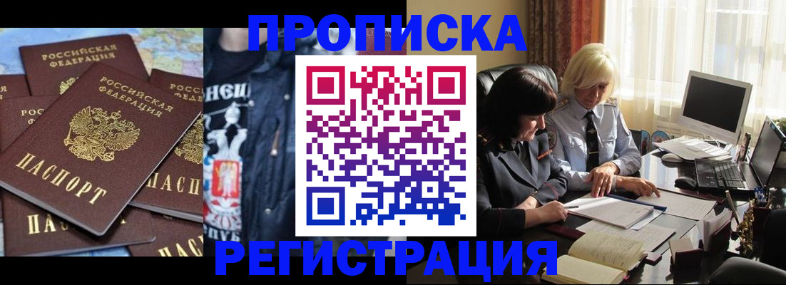 временная регистрация в квартире в Тульской области